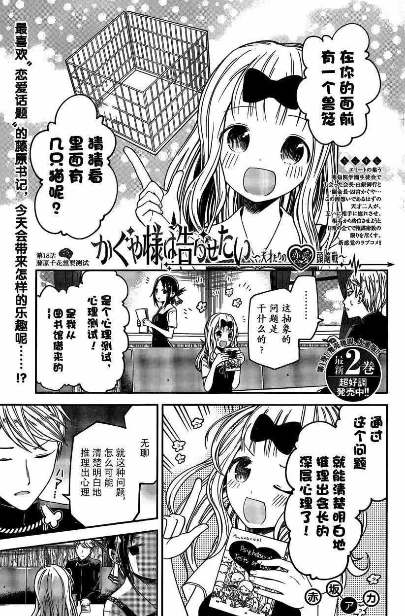 周刊18话 第1页