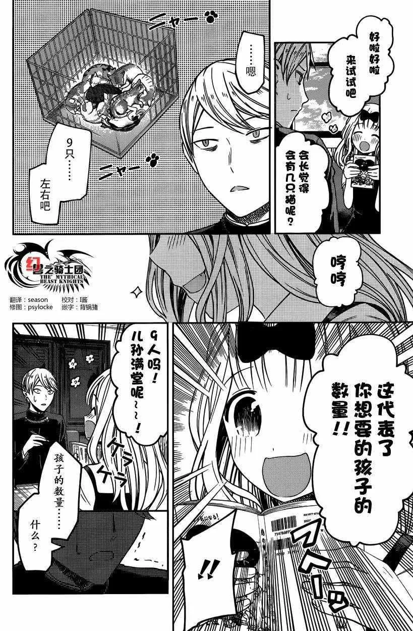 周刊18话 第2页