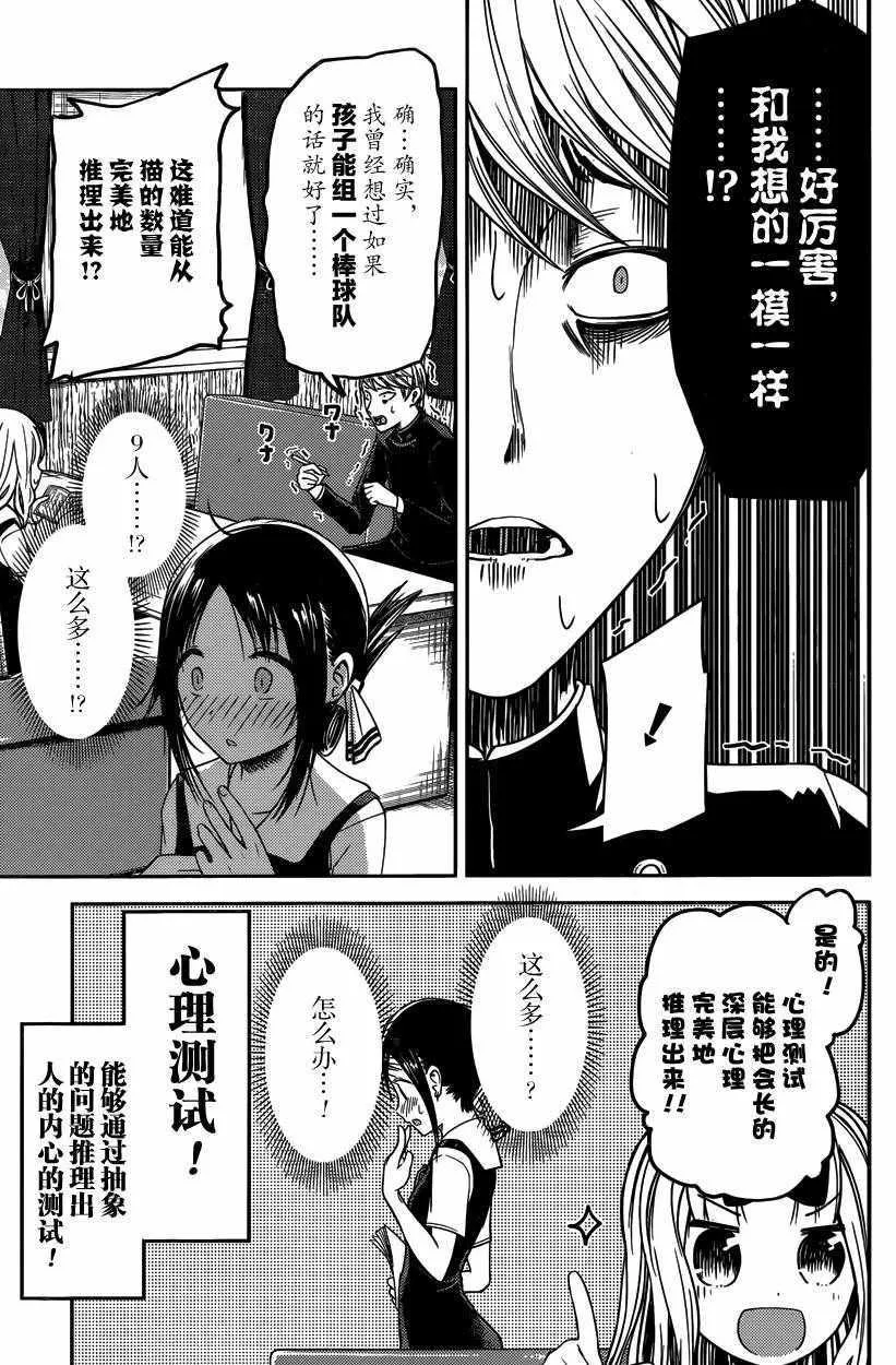 周刊18话 第3页