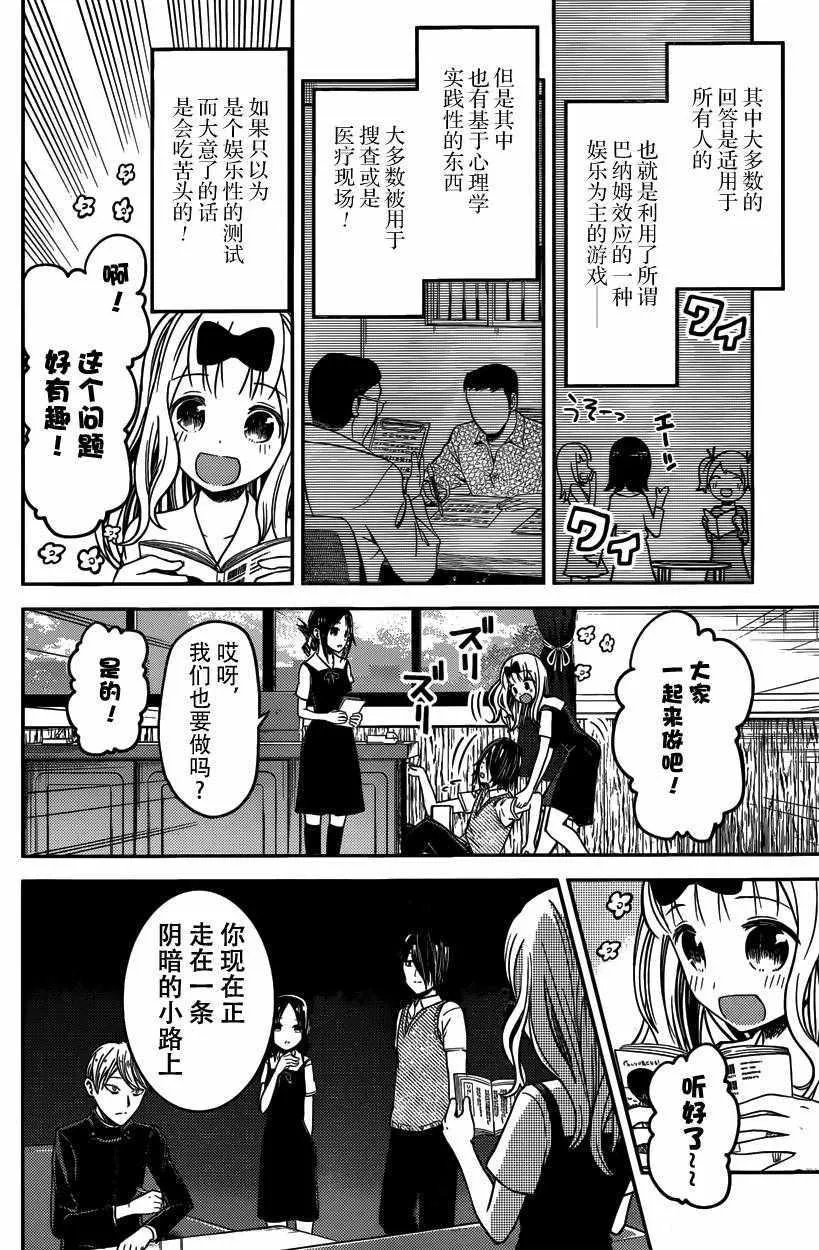 周刊18话 第4页