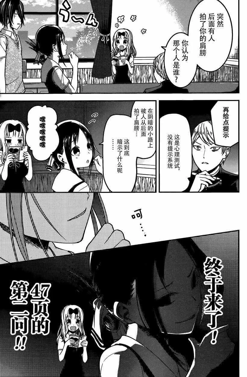 周刊18话 第5页