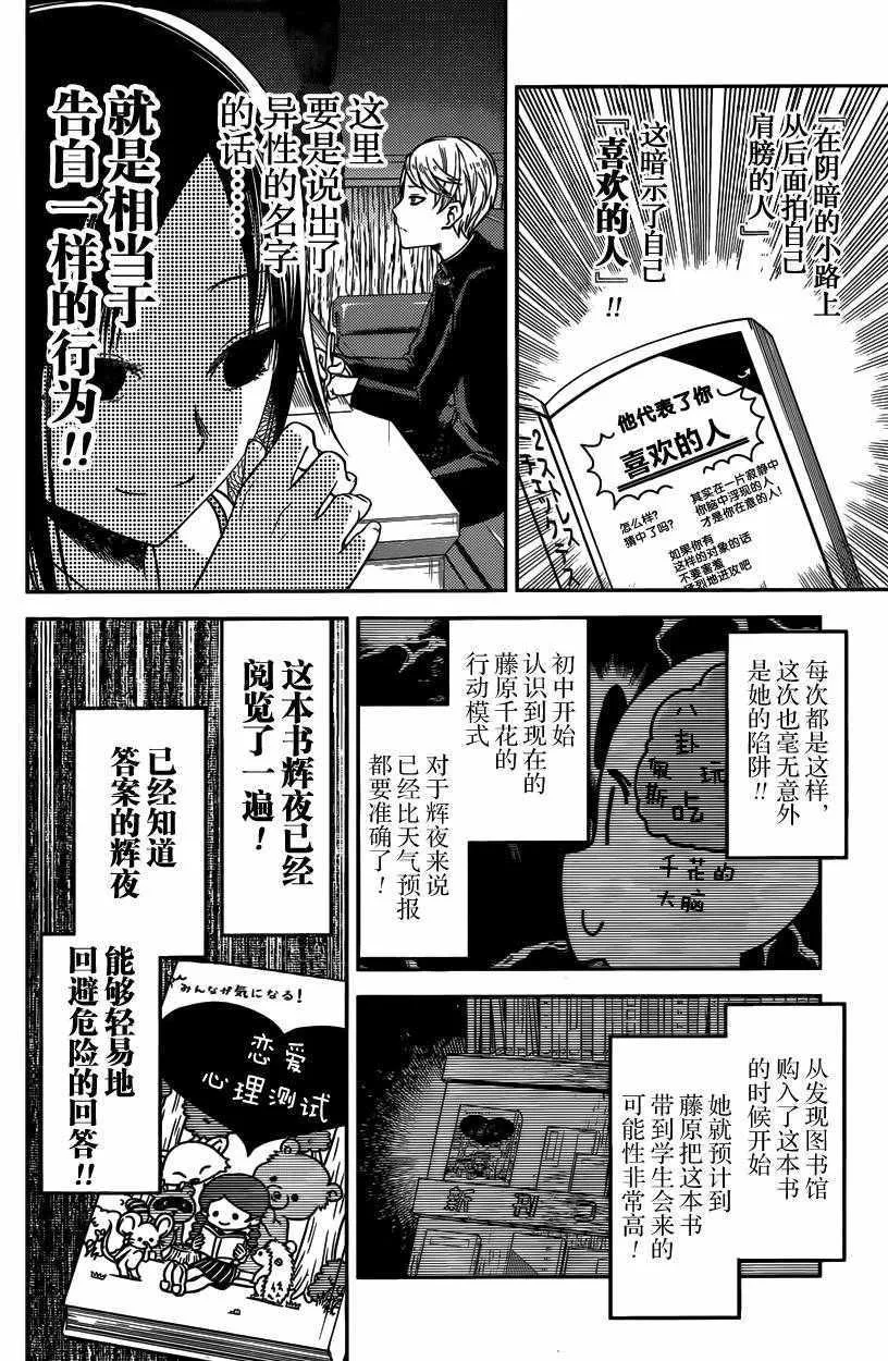 周刊18话 第6页