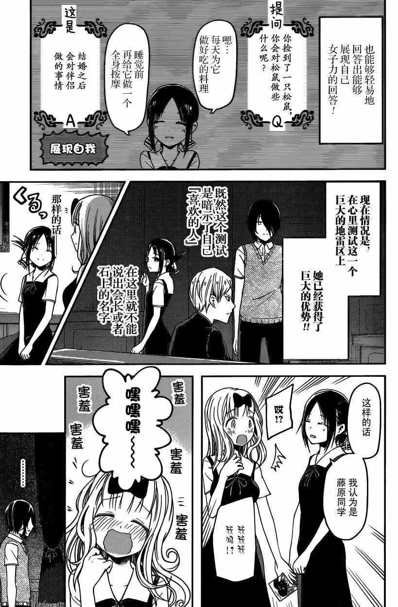 周刊18话 第7页