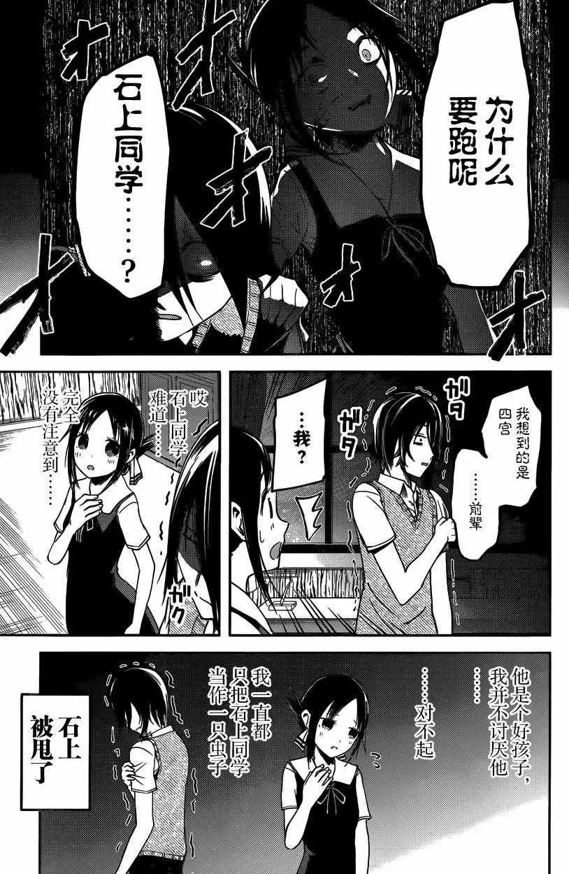 周刊18话 第9页