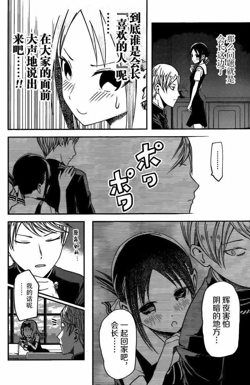 周刊18话 第10页
