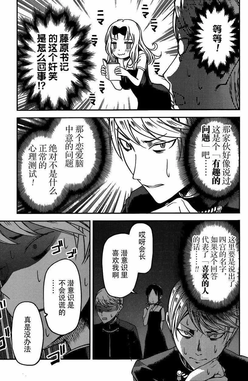 周刊18话 第11页