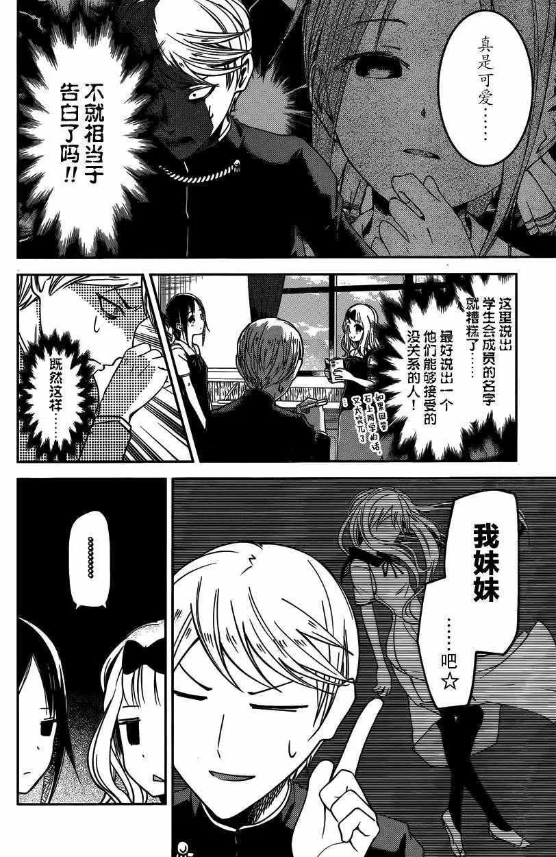 周刊18话 第12页