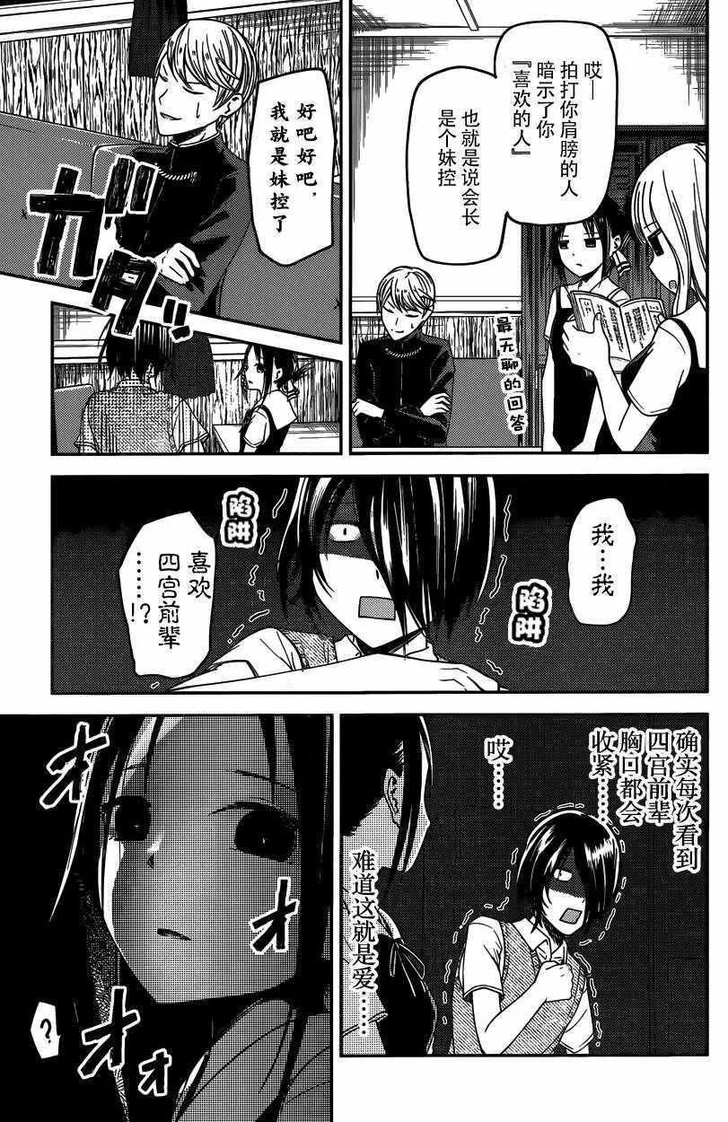 周刊18话 第13页