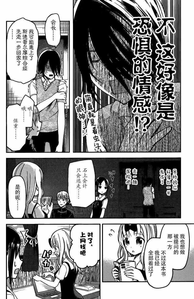 周刊18话 第14页
