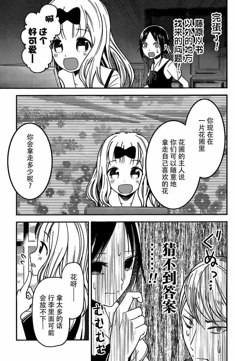 周刊18话 第15页