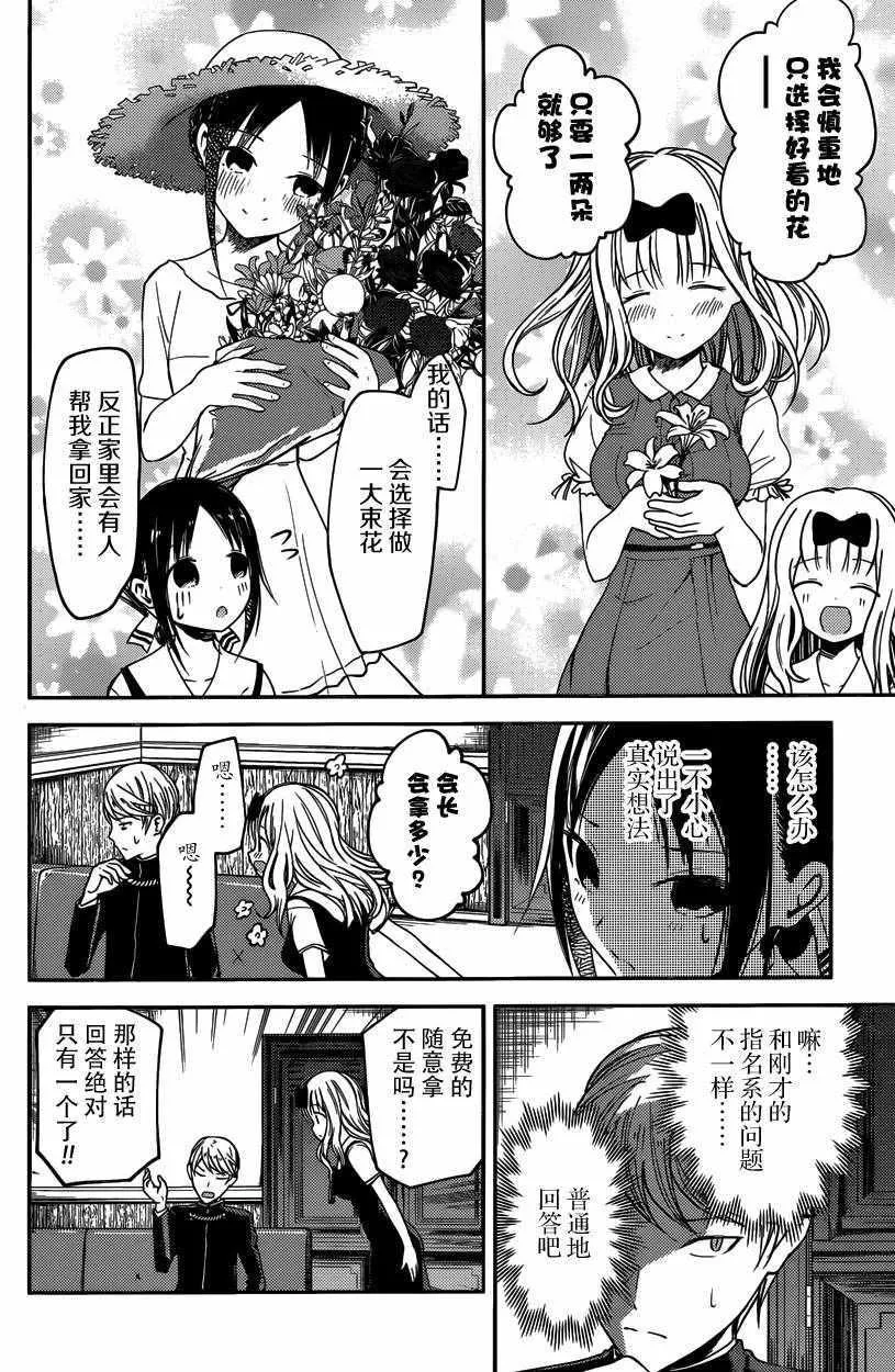 周刊18话 第16页