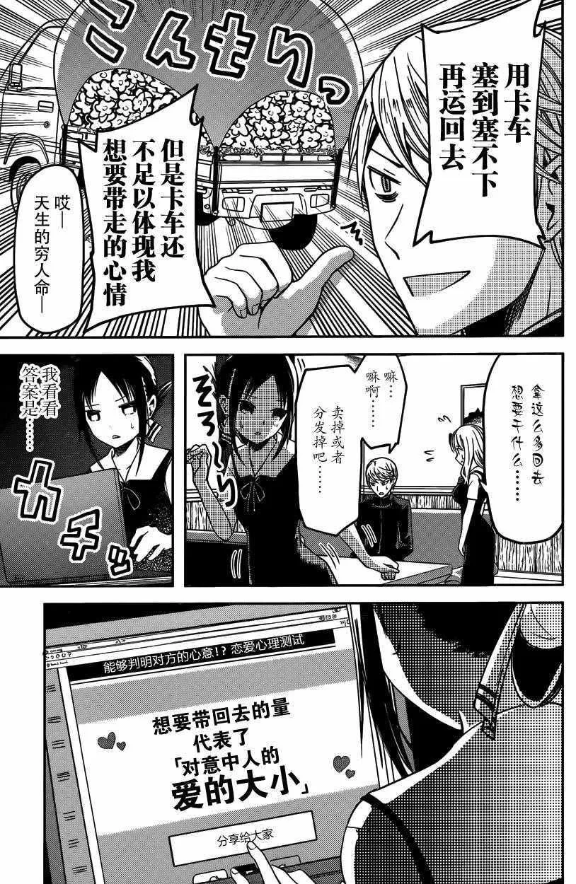 周刊18话 第17页