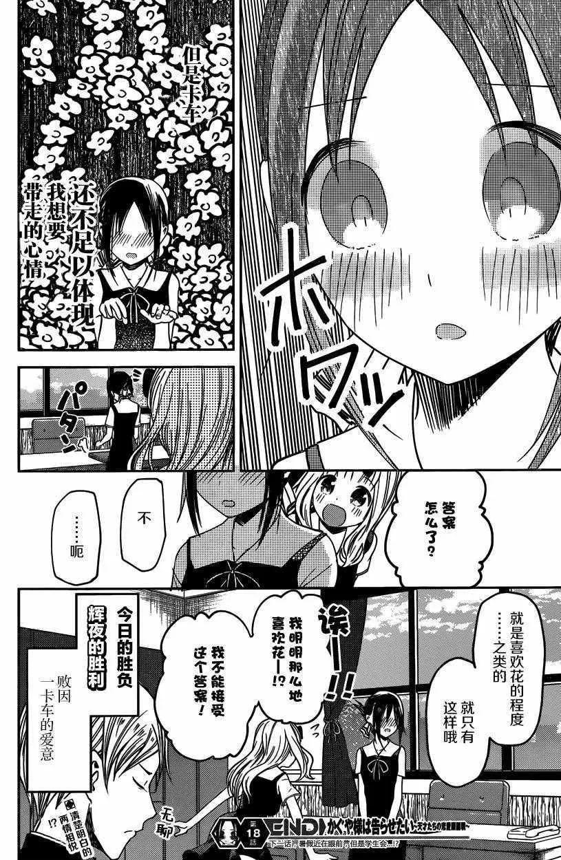 周刊18话 第18页