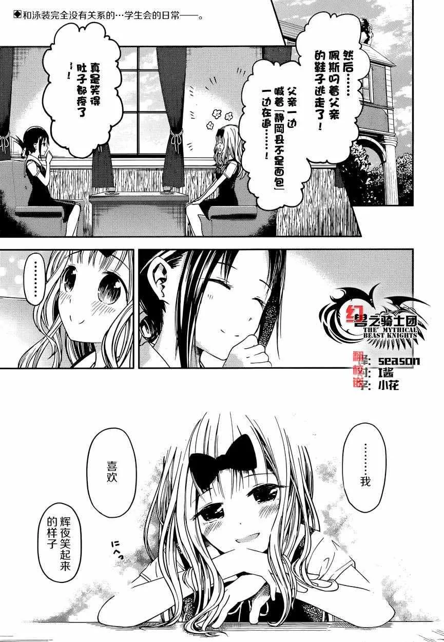 周刊17话 第2页