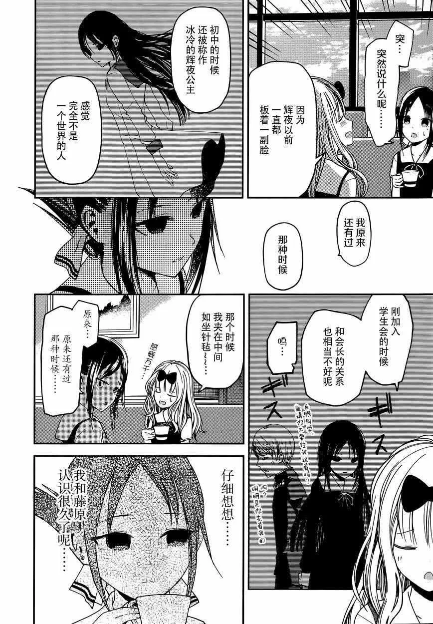 周刊17话 第3页