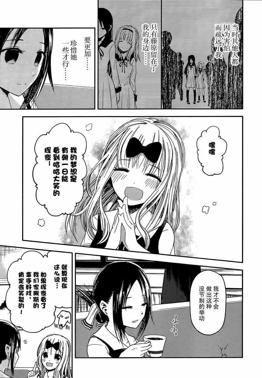 周刊17话 第4页