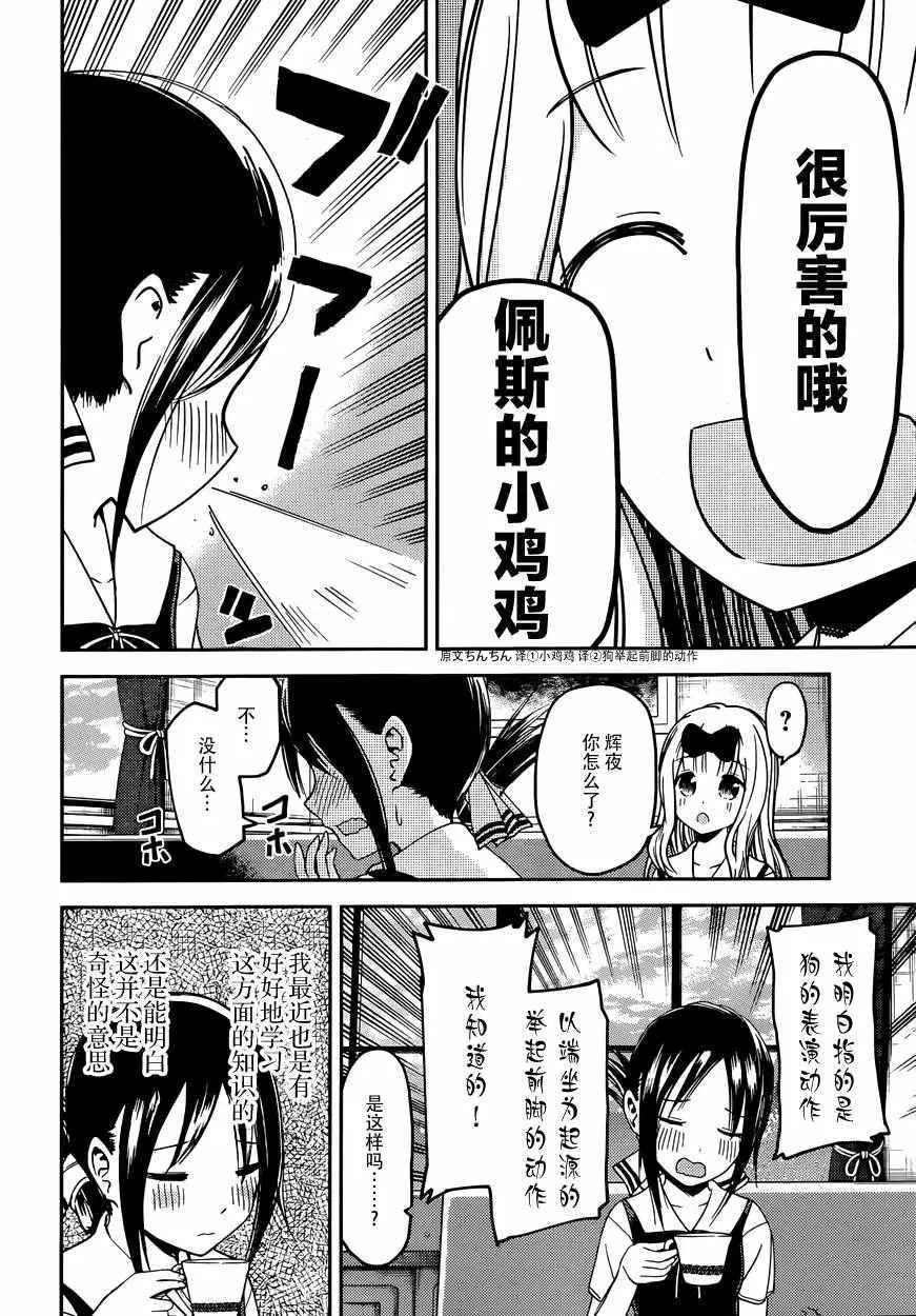 周刊17话 第5页