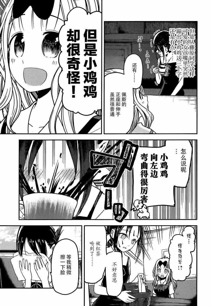 周刊17话 第6页