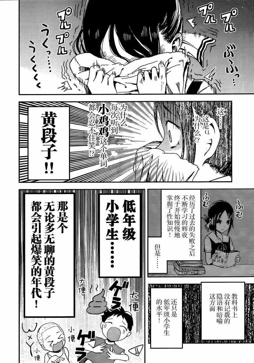 周刊17话 第7页