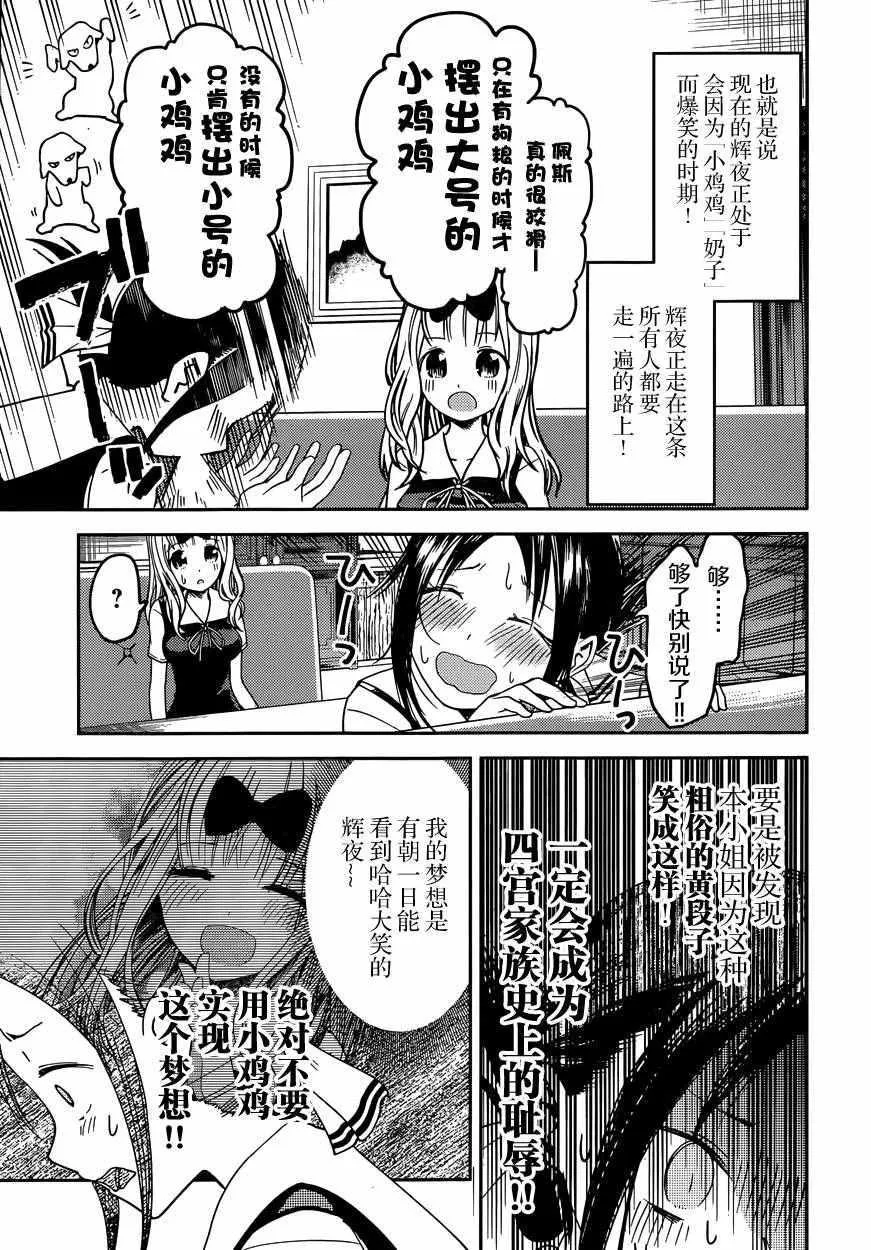 周刊17话 第8页