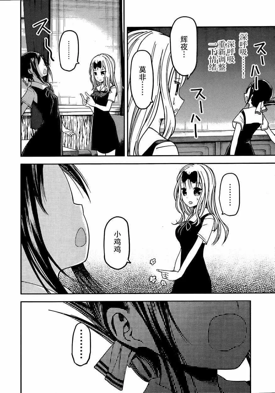 周刊17话 第9页