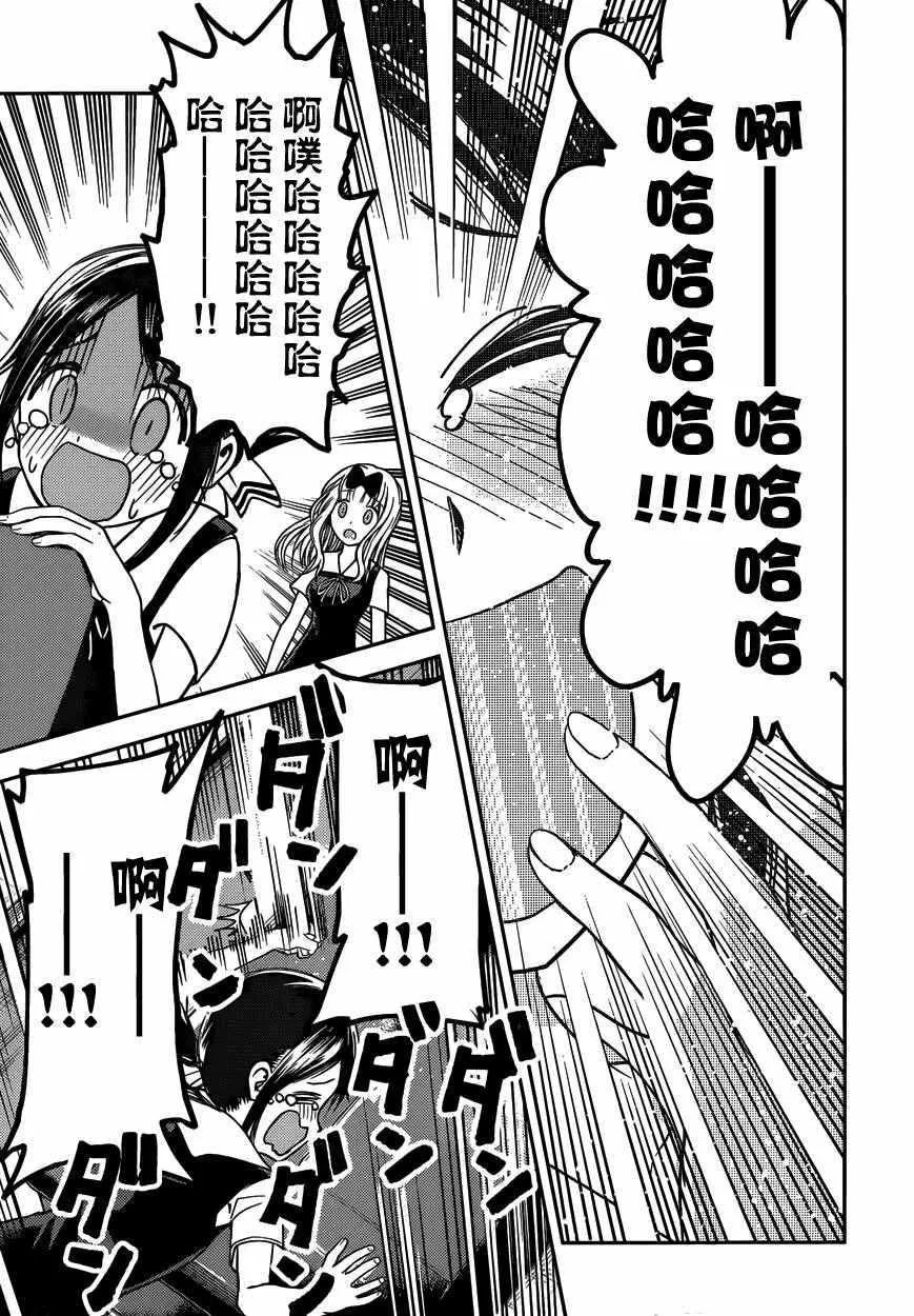 周刊17话 第10页