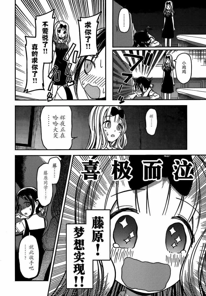 周刊17话 第11页