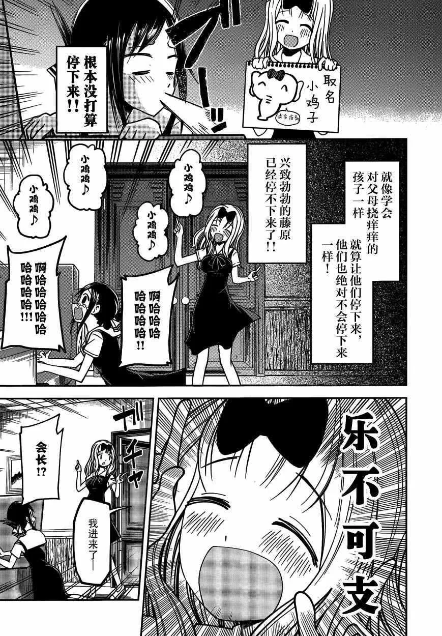周刊17话 第12页