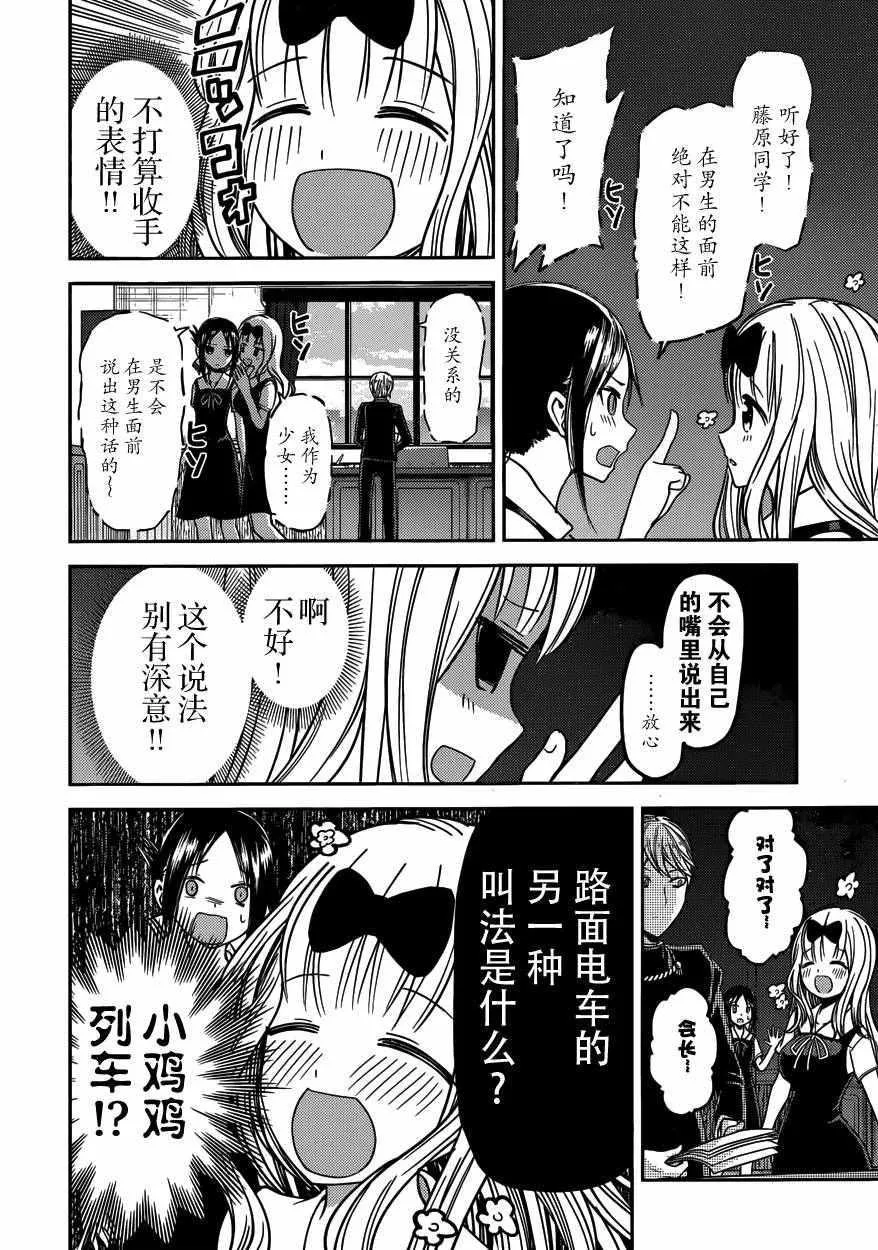 周刊17话 第13页