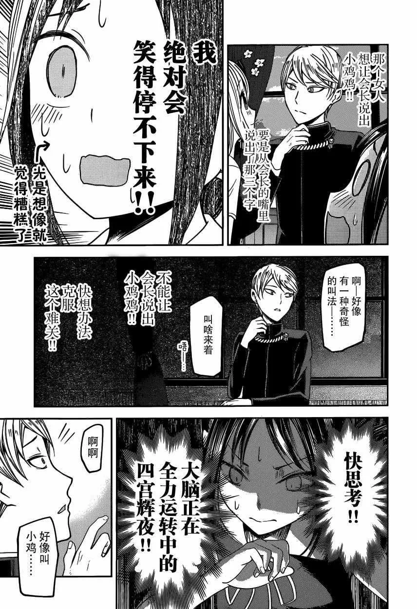 周刊17话 第14页