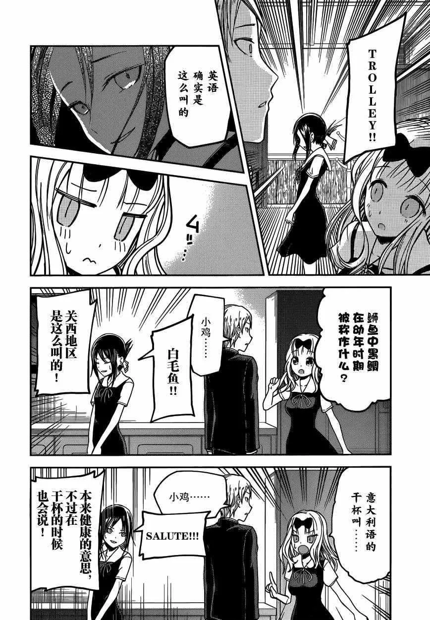 周刊17话 第15页