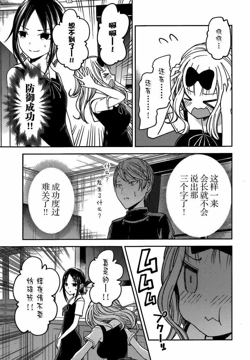 周刊17话 第16页