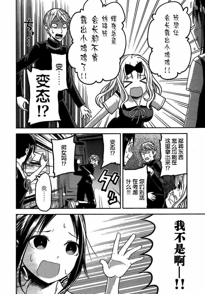 周刊17话 第17页