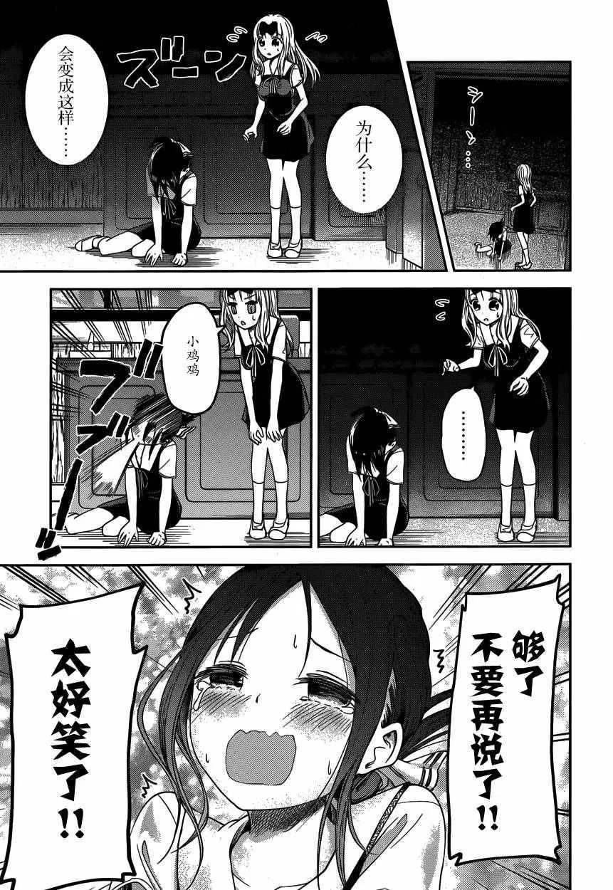 周刊17话 第18页