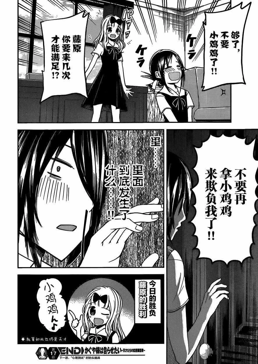 周刊17话 第19页
