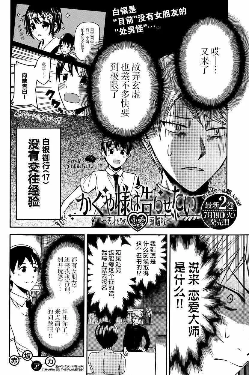 周刊16话 第2页