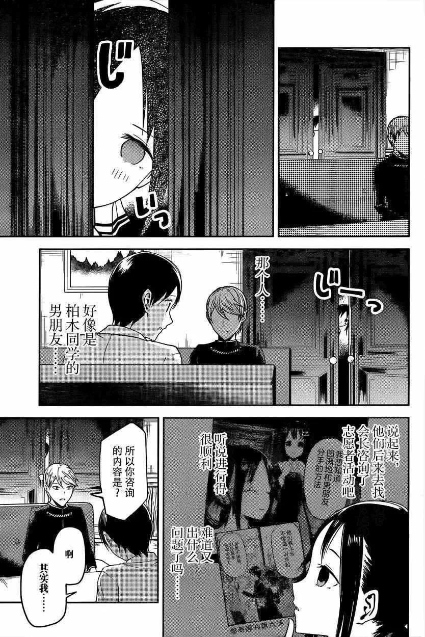 周刊16话 第3页