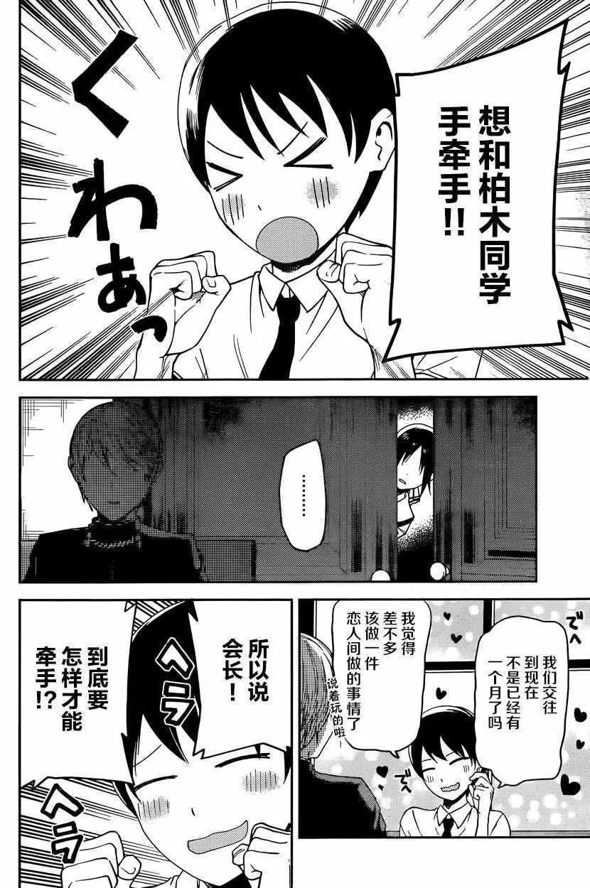 周刊16话 第4页