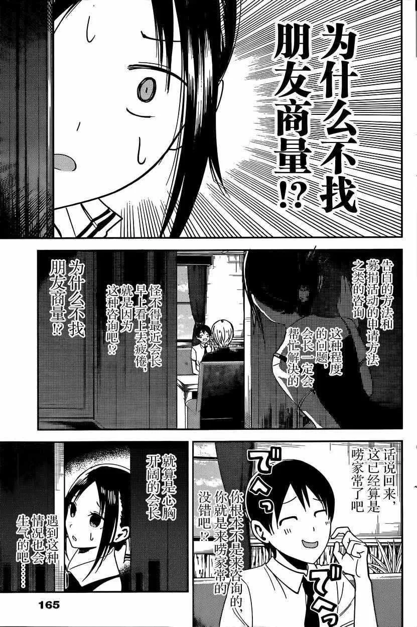 周刊16话 第5页
