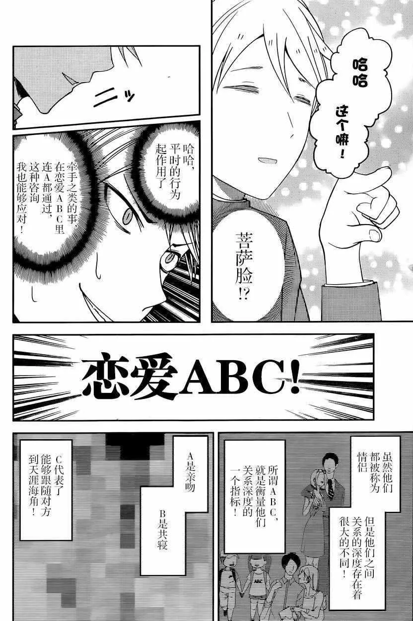 周刊16话 第6页