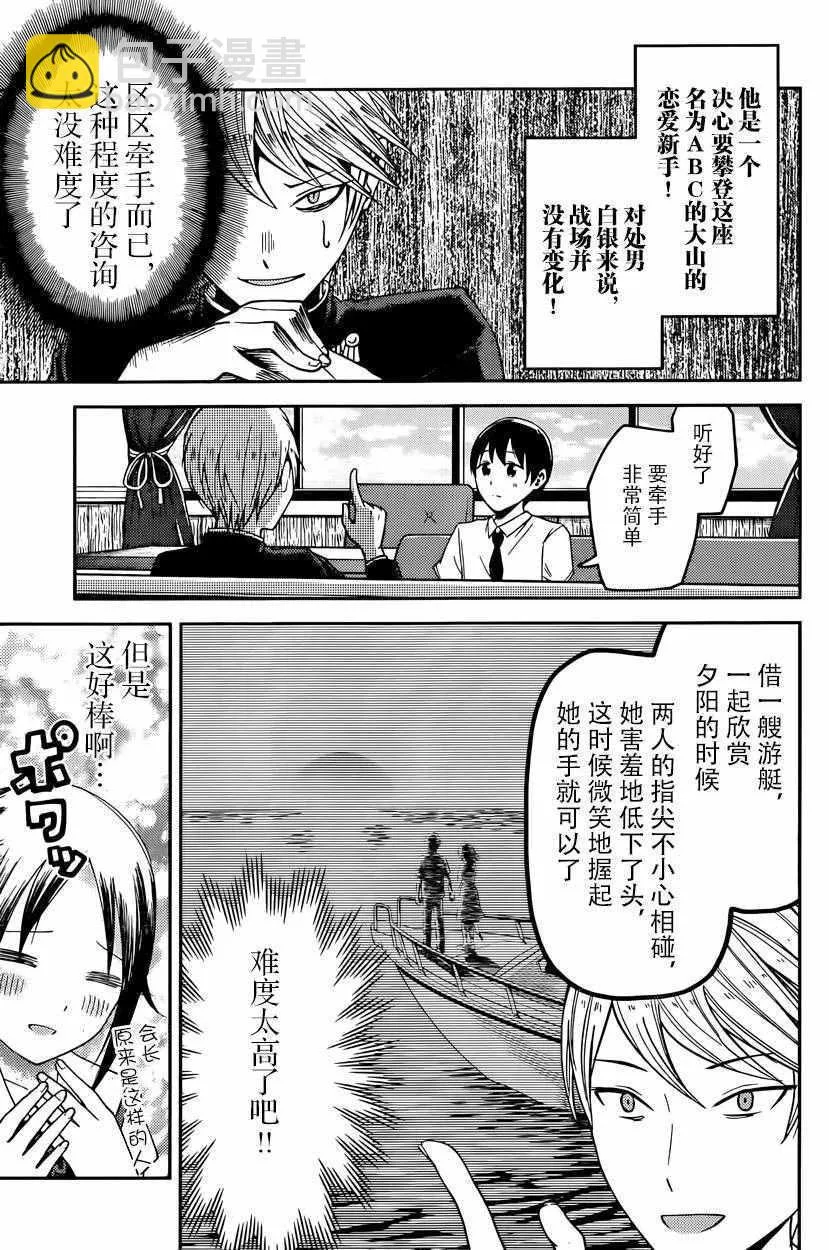 周刊16话 第7页