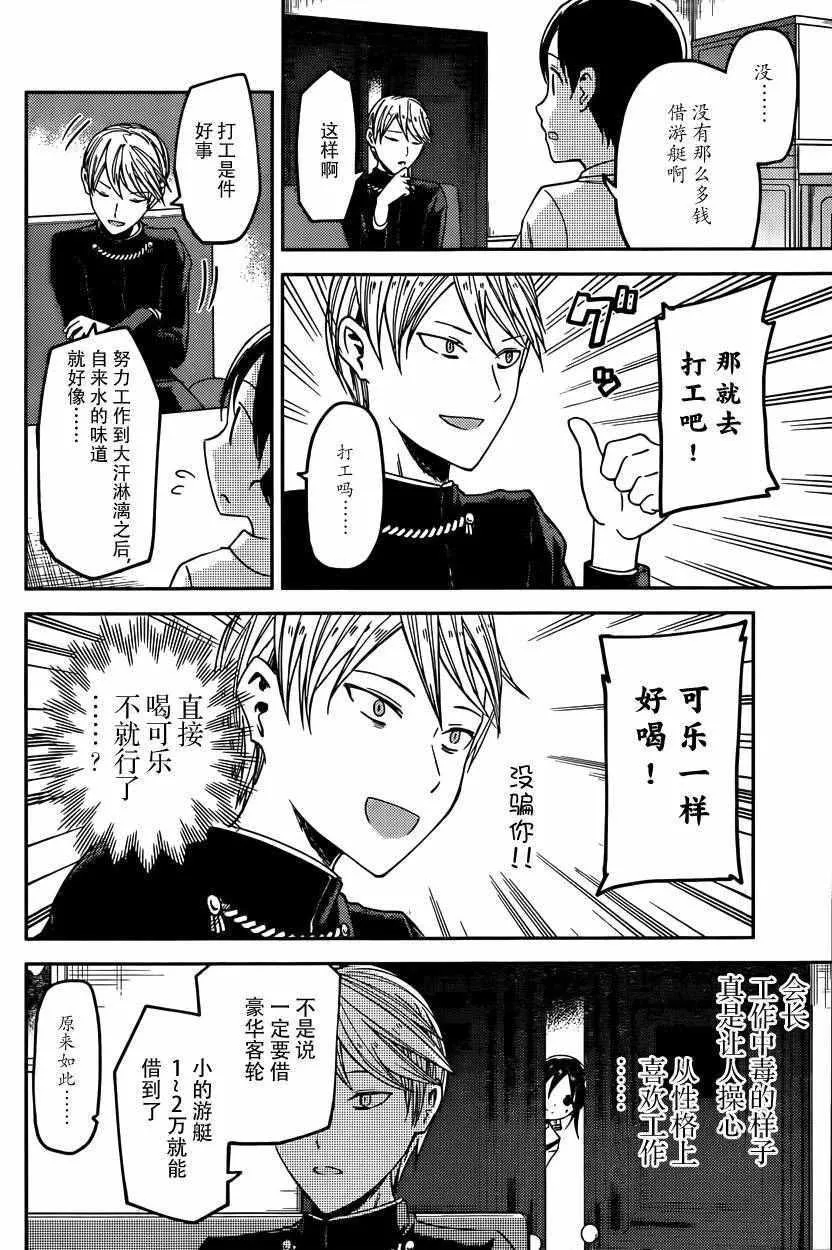 周刊16话 第8页