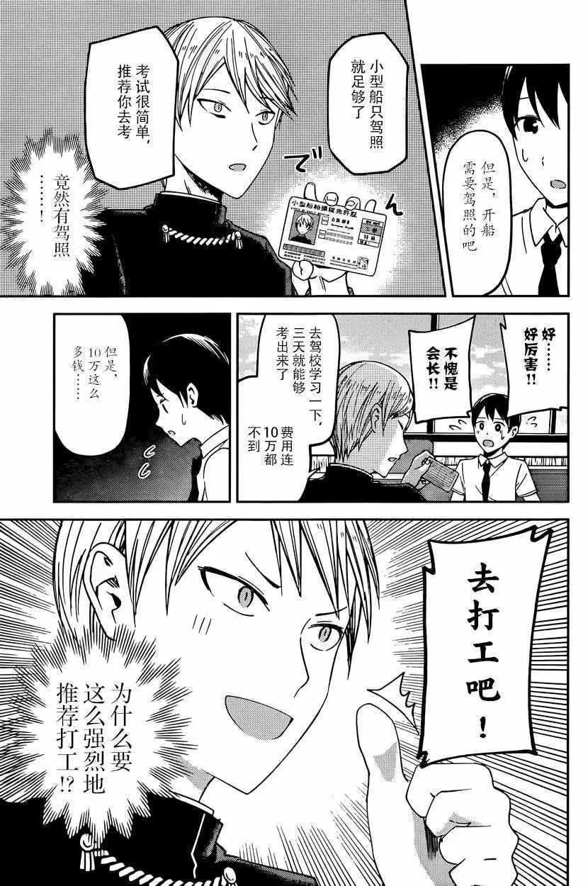 周刊16话 第9页