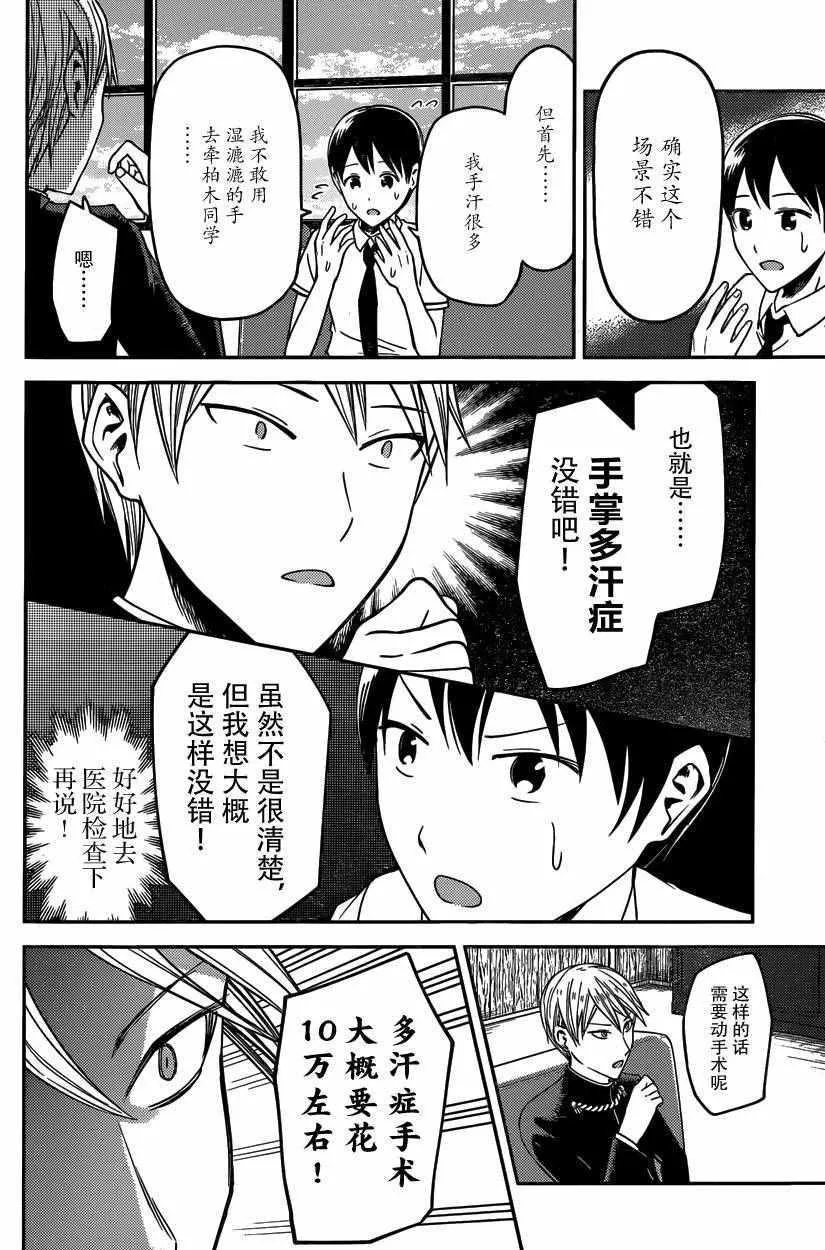 周刊16话 第10页