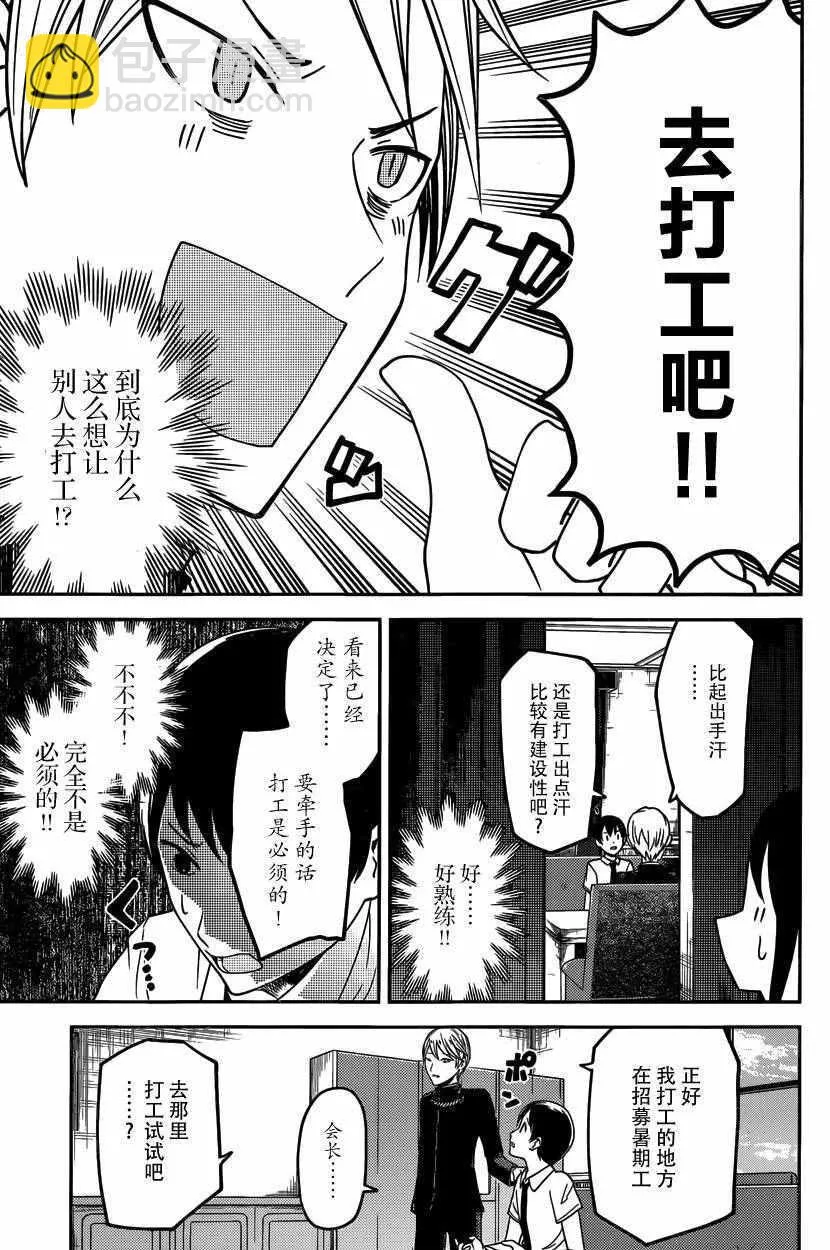 周刊16话 第11页