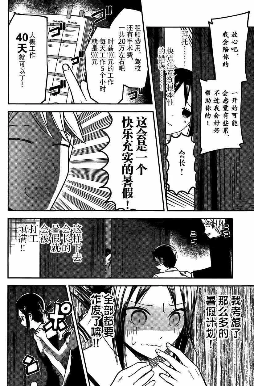 周刊16话 第12页