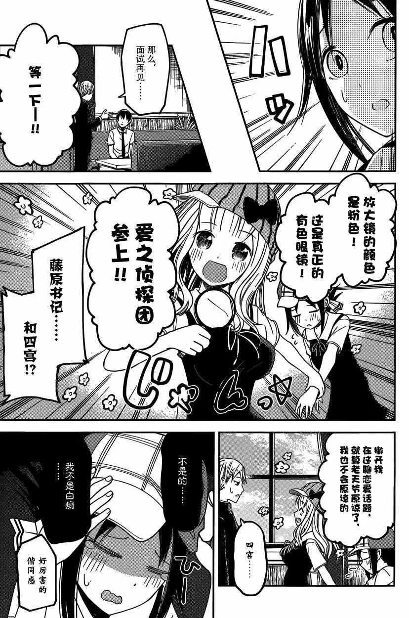 周刊16话 第13页