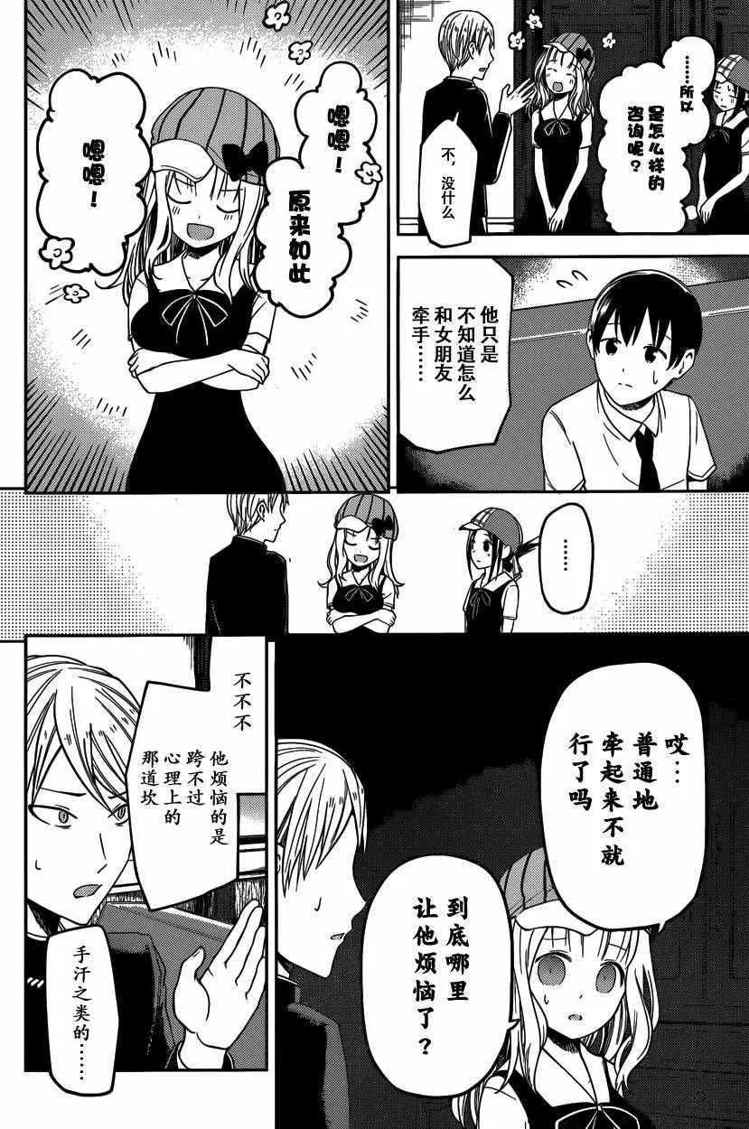 周刊16话 第14页