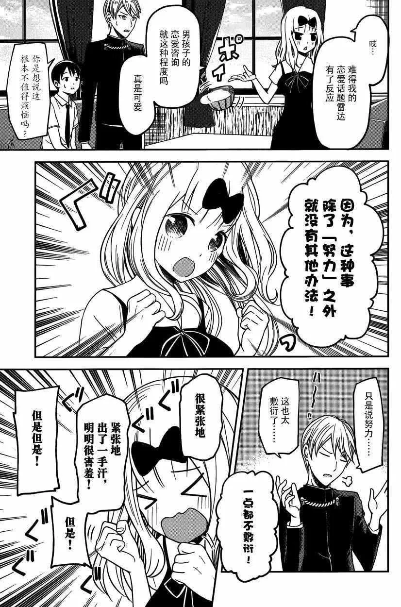 周刊16话 第15页