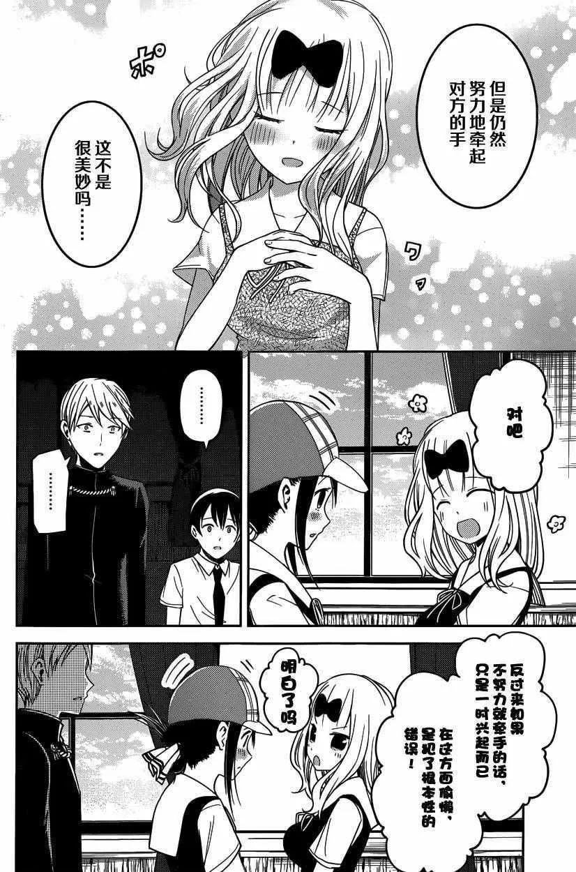 周刊16话 第16页